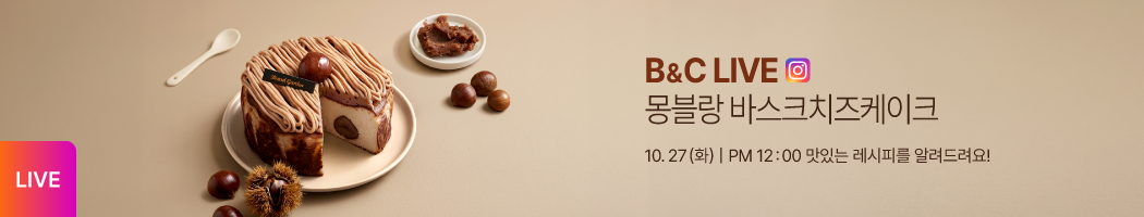 B&C LIVE 몽블랑 밤바치케